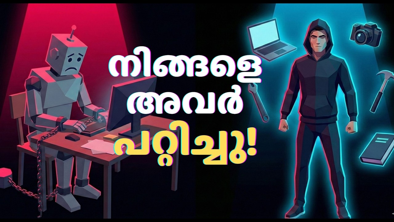 പലതും പഠിച്ചു... പക്ഷെ ഒന്നും നേടാത്തവനാണോ നിങ്ങൾ? 🧠 | The Truth About 