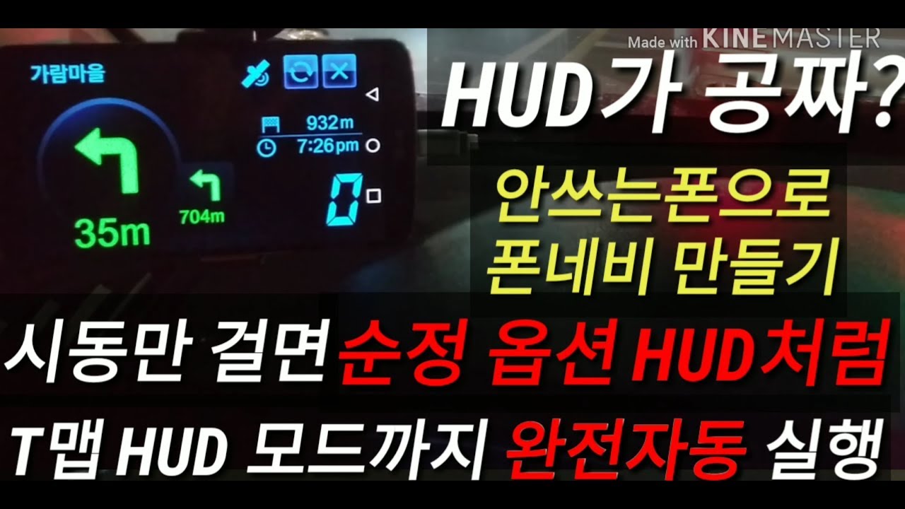 Создайте навигацию по телефону, которая запускается автоматически при запуске