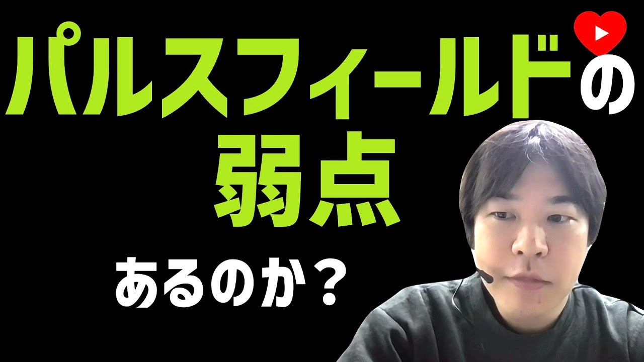 【心房細動】パルスフィールドにも困ったところがある [NEMESIS PFA]