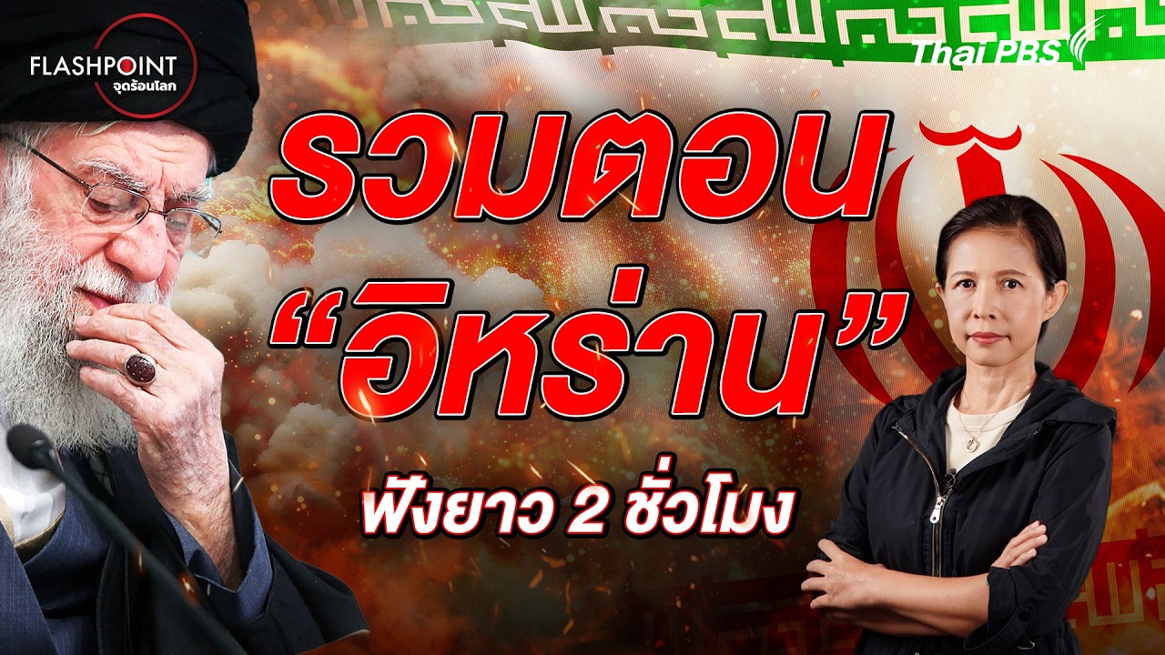 [รวมตอน]  
