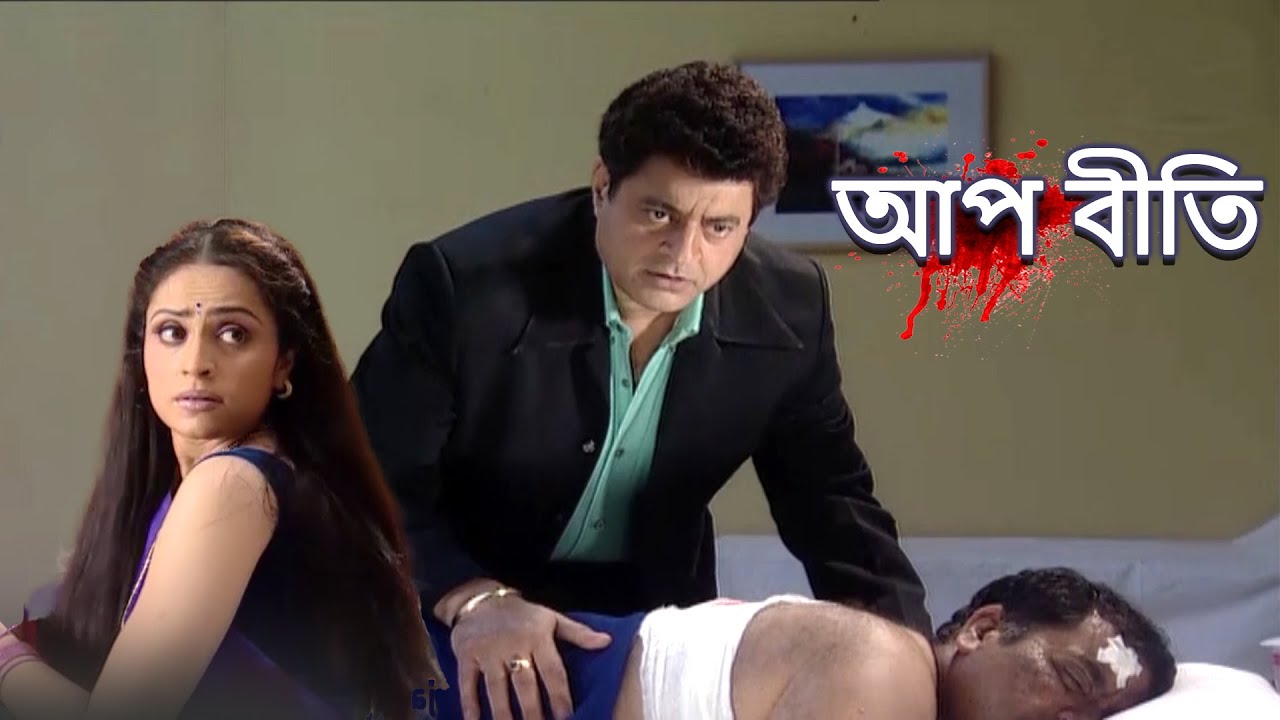 আমানত | Amanat | আপ বীতি Aap Beeti | Popular BR Chopra Tv Serial 2025