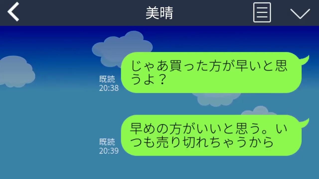 【LINE】DNA 鑑定で娘が俺の子で無い事が判明。嫁は絶対に離婚しない!と言い張る。これじゃ一生、この親子に寄生され続ける人生だ・・・と思っていた矢先、人生が好転する【総集編】