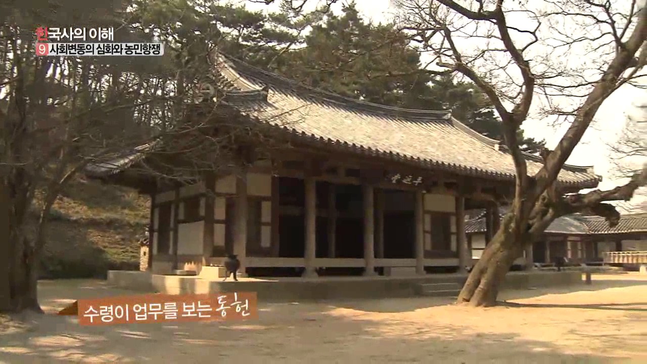 한국사의이해 9강 클립영상 우리역사돋보기 고창읍성
