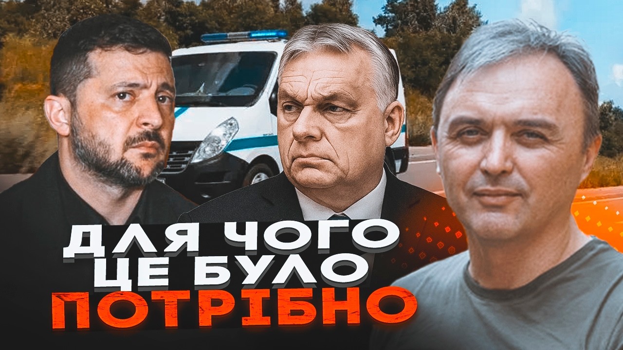 💥7 украинских ИНКАСАТОРОВ взяли в заложники! Консулов не допустили! Месть Орбана началась! | ЛАПИН