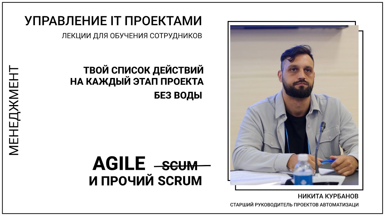 3. Организуй рабочую среду и исчезни. Управляем проектами без созвонов.