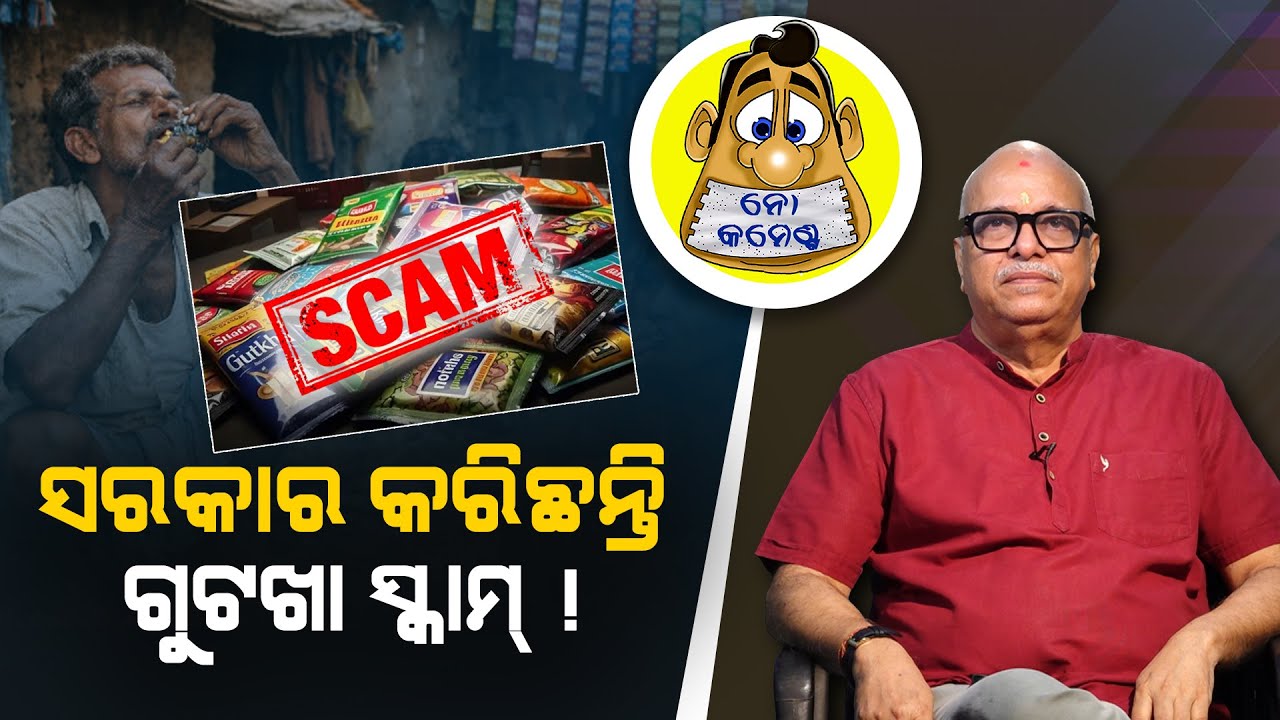 Government is involved in tobacco scam! | Kahile Kahiba Kahuchi