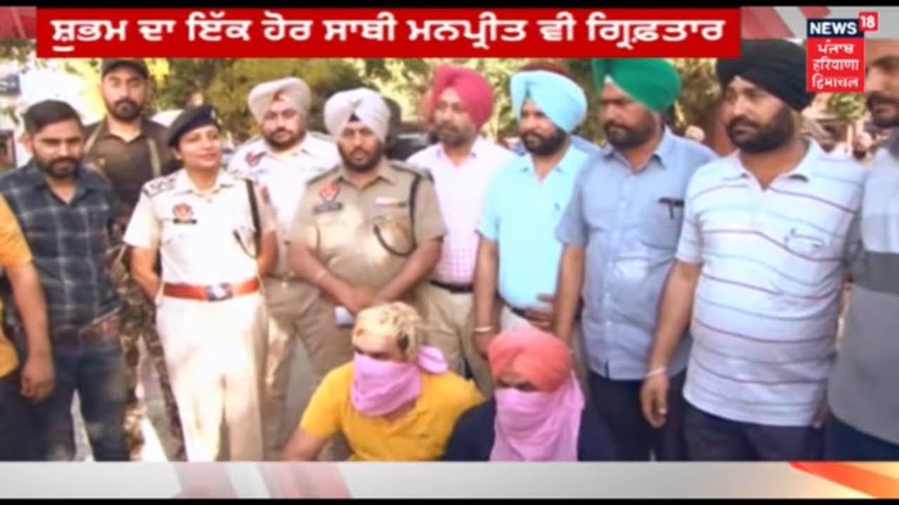 Punjab Police ਵੱਲੋਂ ਮੁੁਕਾਬਲੇ ਤੋਂ ਬਾਅਦ 2 Gangster ਕਾਬੂ |  Punjab Latest News Update | News18 Live