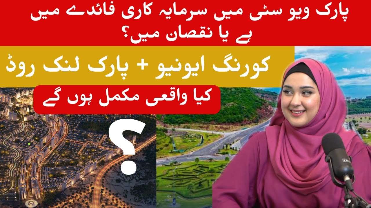 Korang Avenue & Park Link Road – Project Complete Hoga Ya Sirf Hawa Mein? Park View City Ka Faida!