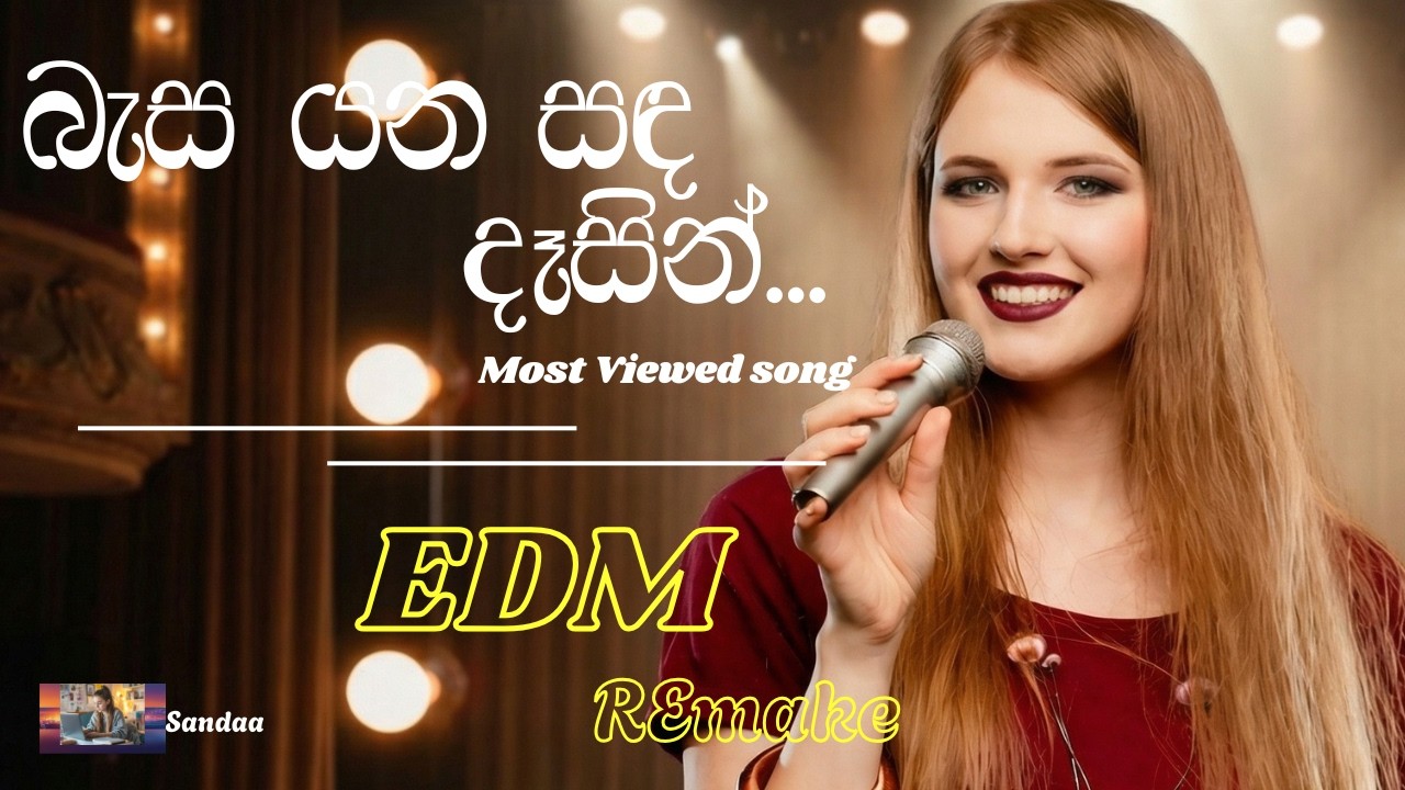 Besa Yana Sanda Desin | බැසයන සඳ දෝතින් ...💔🎶Snha Remake Song |#musicgenre #sinhalasong