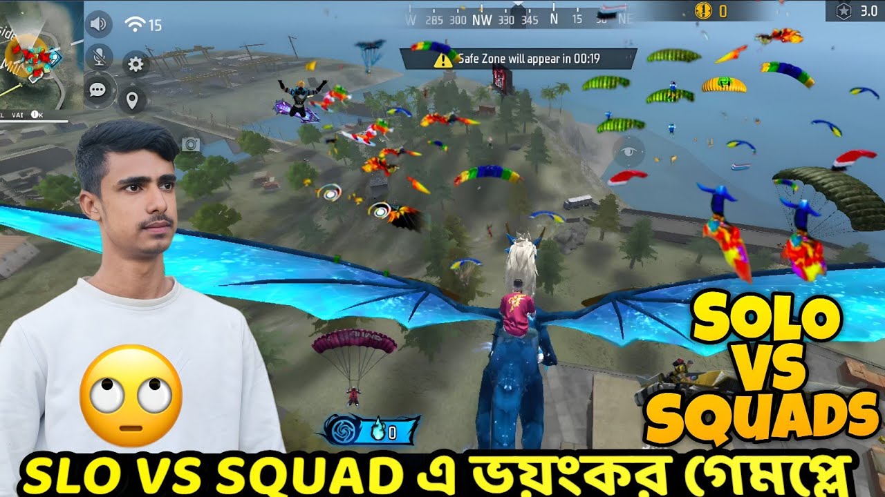 SLO VS SQUAD এ ভয়ংকর গেমপ্লে 