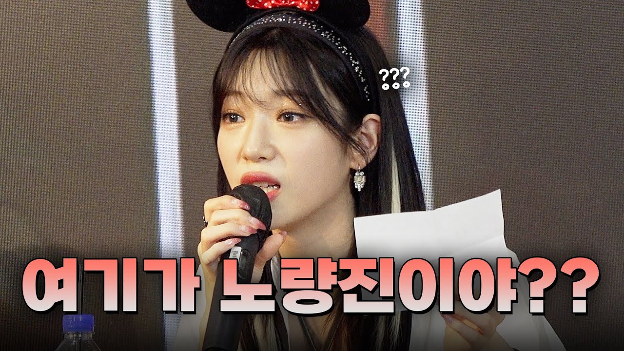 여긴 누구 나는 어디...[로켓펀치 수윤]