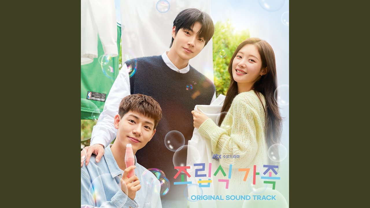 Wondering About Love (왜 이렇게 난, 왜 그렇게 널)