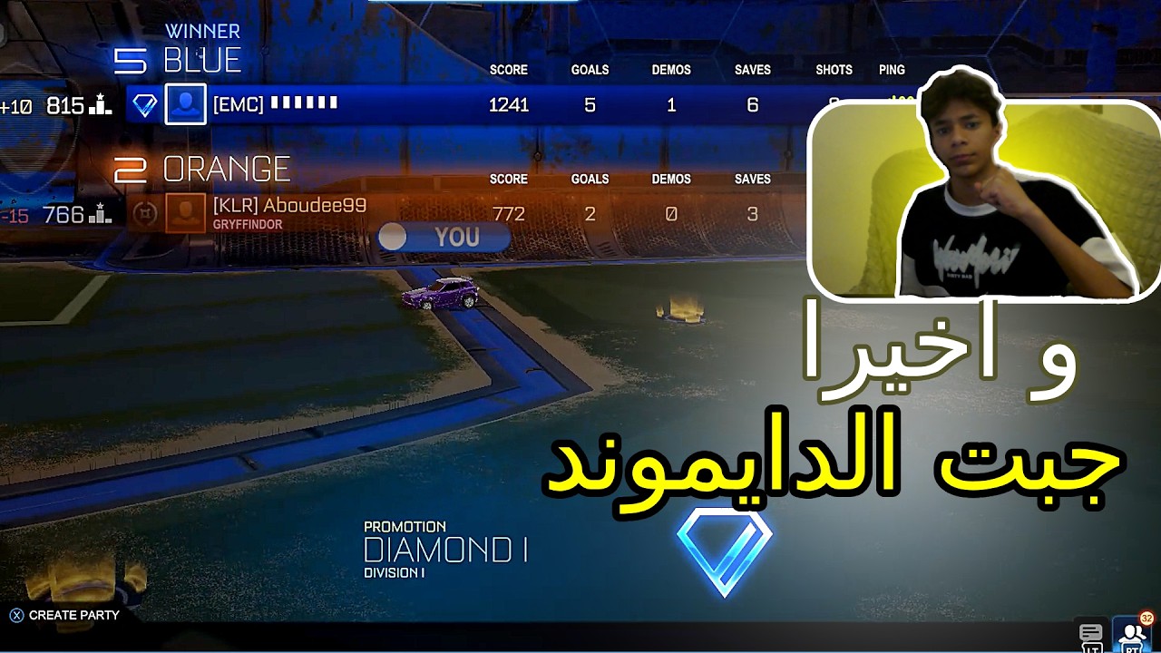 الطريق الى الدايموند | نهاية السلسلة!😱 |Rocket League