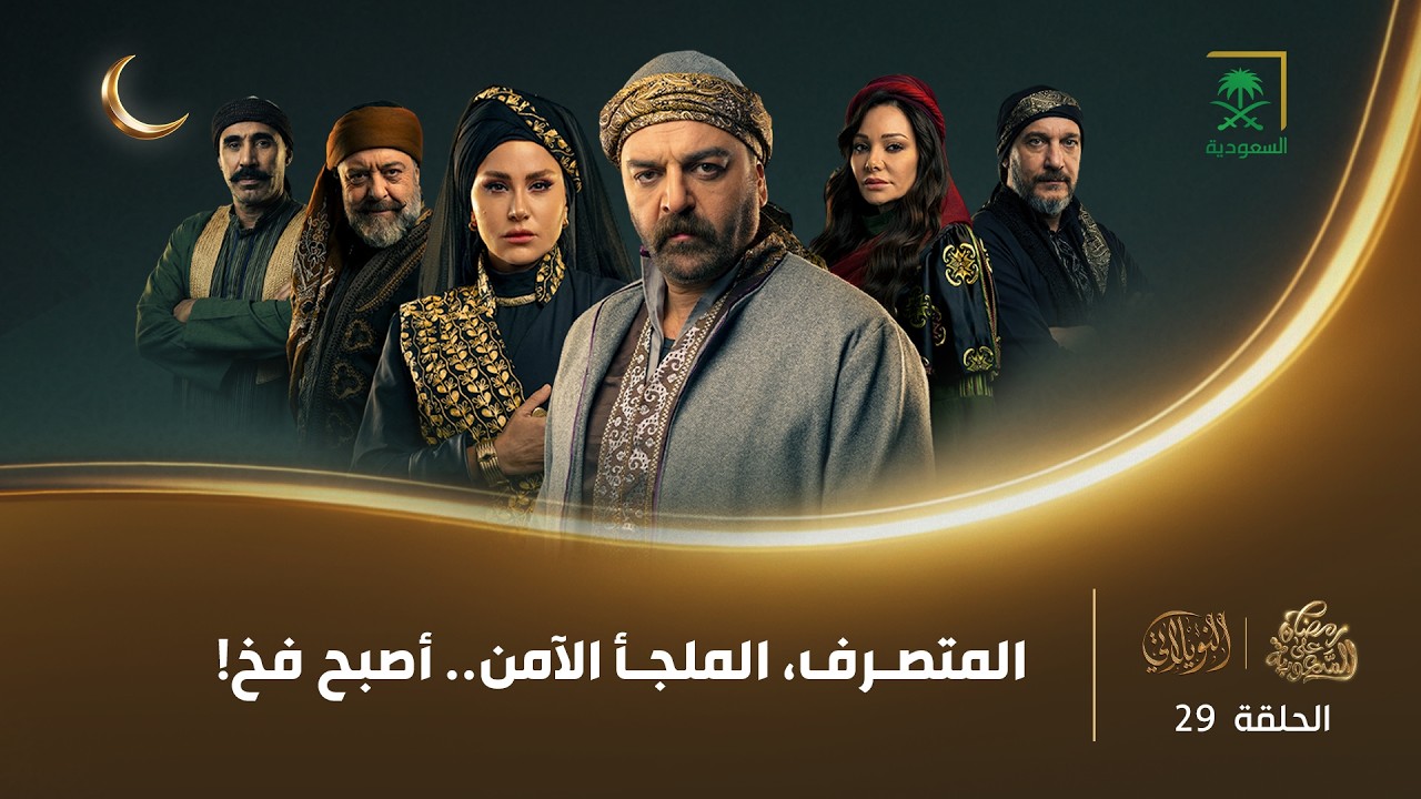 مسلسل النويلاتي | الحلقة 29