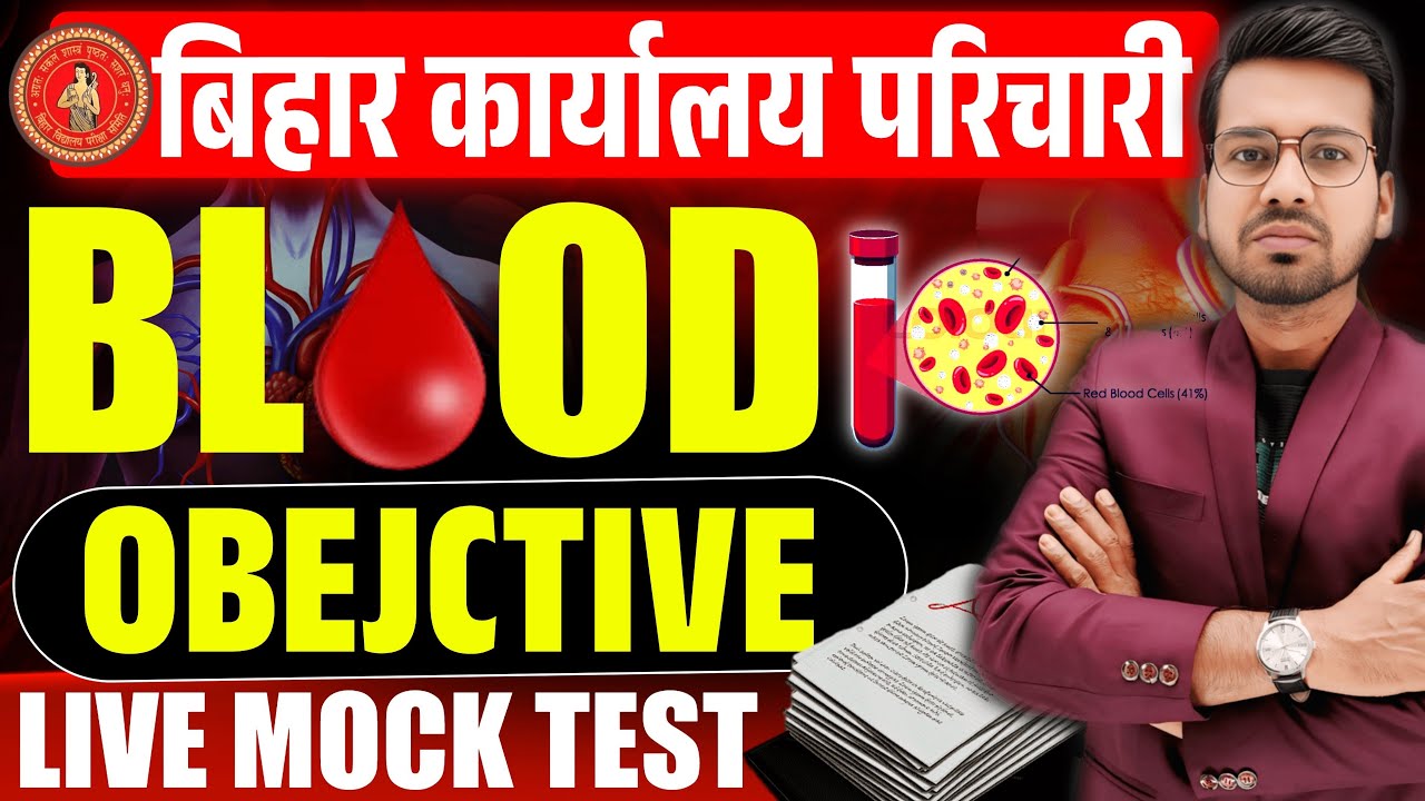 Bihar Karyalaya Parichari Bharti Science Biology Objectives | Blood, RBC, WBC & Platelets (Biology)