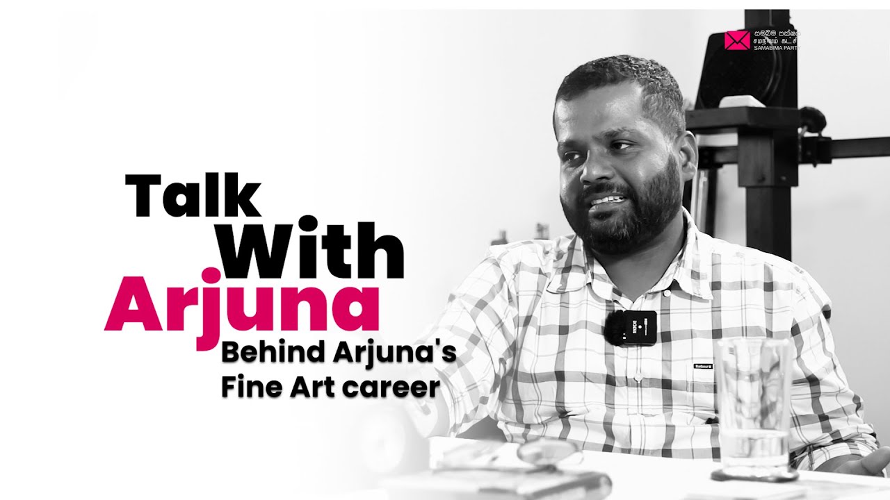 talk with arjuna, behind arjuna's fine art career 2025 SAMABIMA PARTY