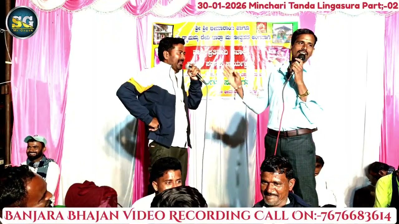 Raju Shahapur Bhajan vs Ramu Chavan Bhajan !! Banjara Bhajan !! Mincheri Tanda Lingasura 