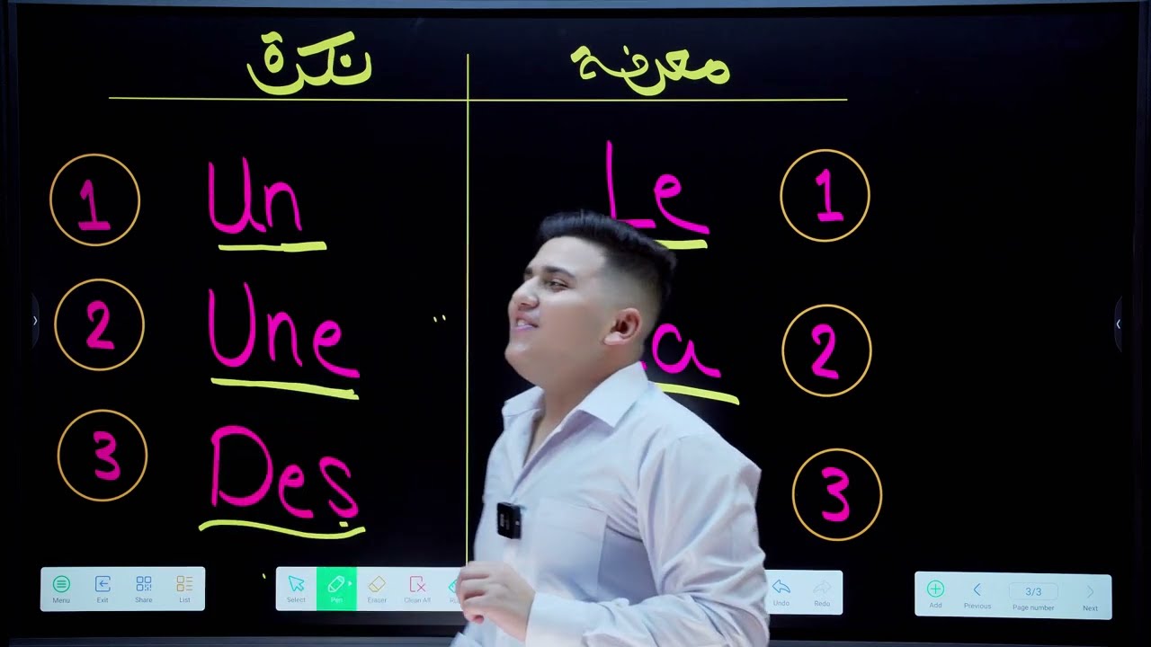 الاساسيات 2026 - محاضرة 2