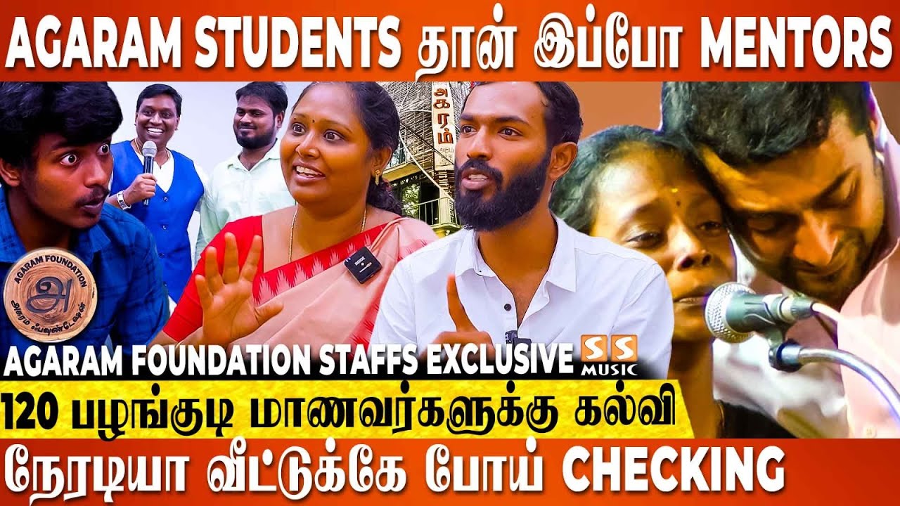Agaram Foundation-ல Students Selection-க்கு இவ்ளோ Process இருக்கா😱... Staffs & Students Exclusive