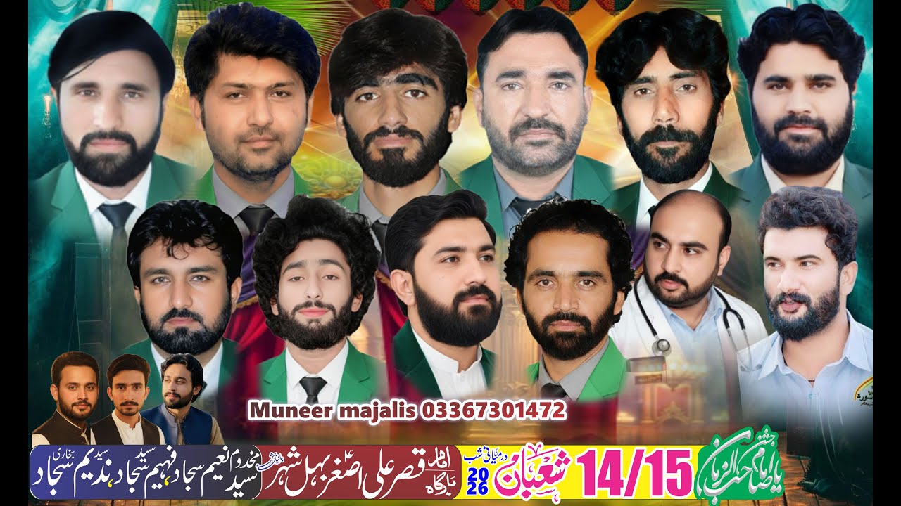 #Live#jashan 14/15 Shaban 2026[ imam Bargha Ali Asgar a.s Bahel ] @muneermajalisofficial6771