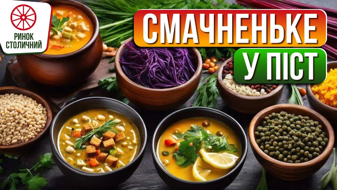 Що можна їсти у великий піст?