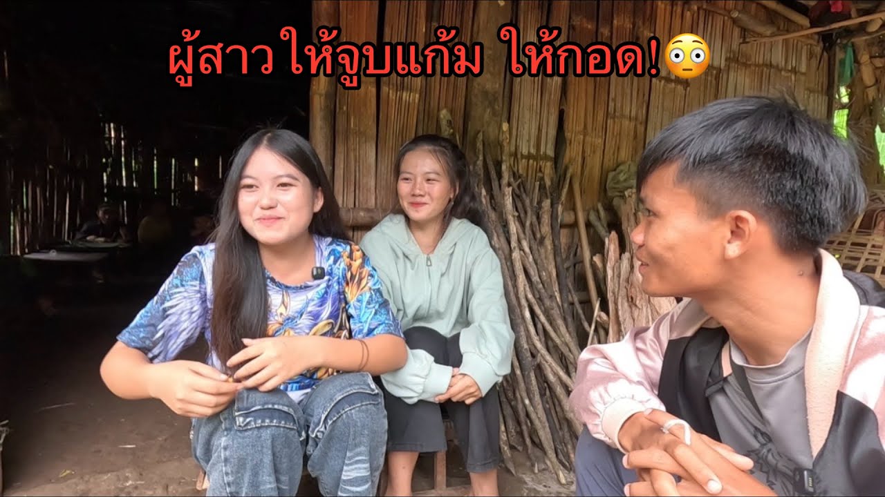 ผู้สาวให้จูบแก้ม ให้กอดก็ได้ว่าชั้น 😳 แปลกขึ้นเรื่อยๆแล้วบาดนิ!