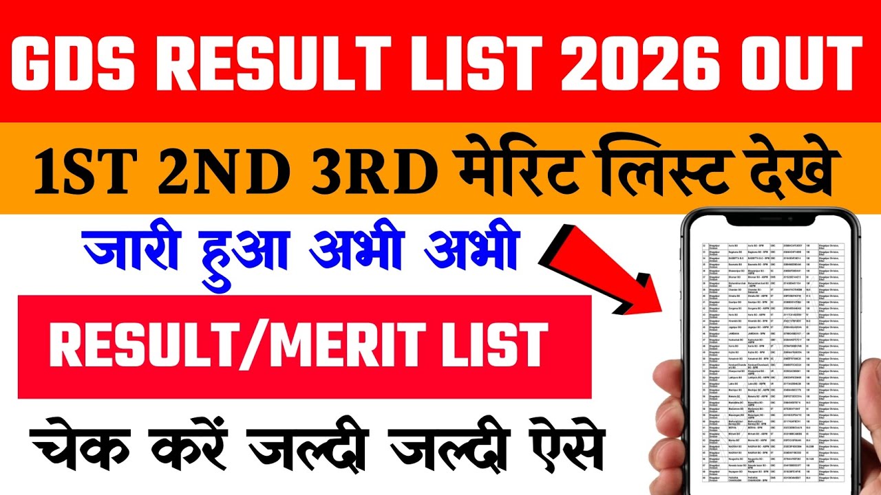 GDS Result 2026 🌀 GDS 1st Merit List 2026 Kaise Check Kare ? India Post Gds Merit List 2026 Pdf