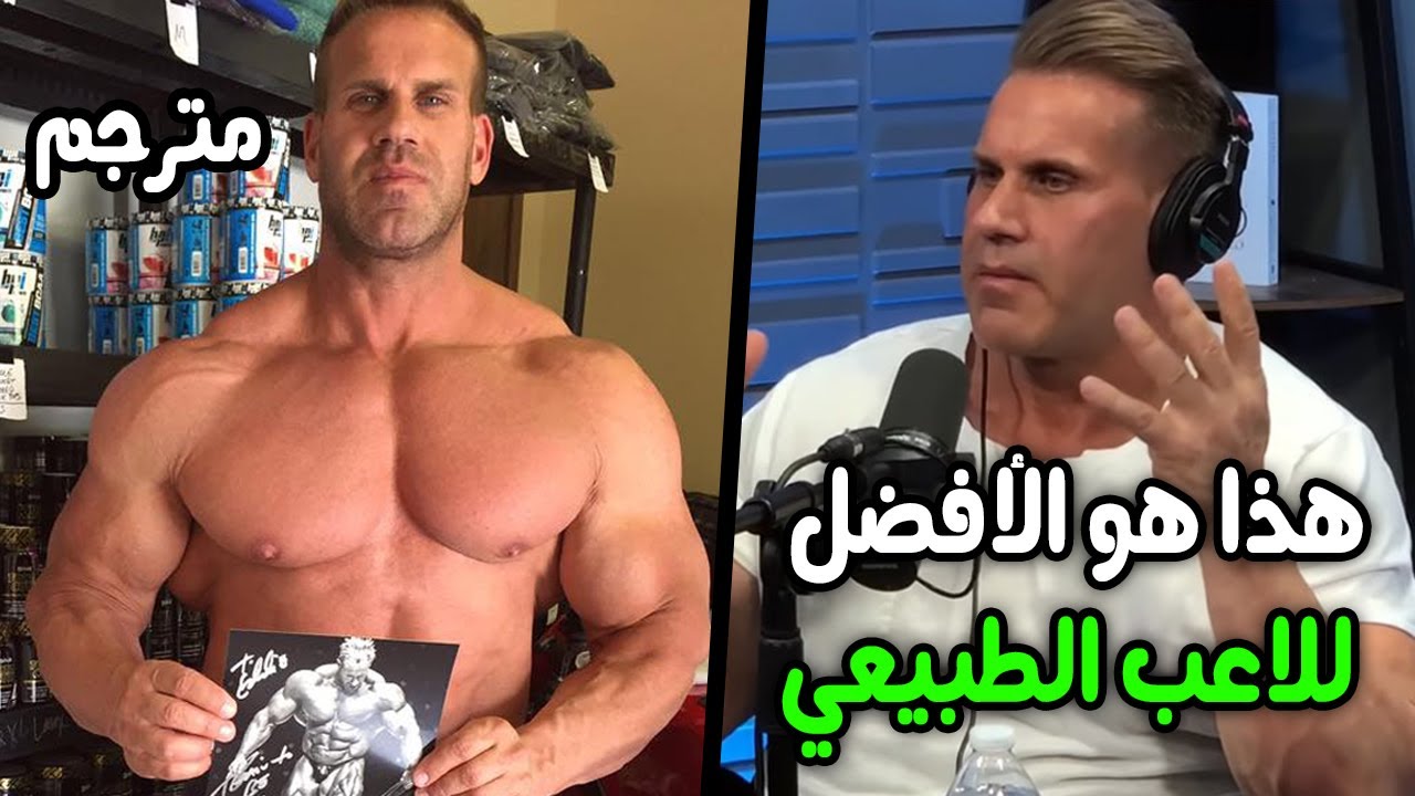 جاي كتلر يكشف الجواب القاطع لعدد مرات تمرين العضلة في الأسبوع - هذا ما تعلمته من روني كولمان