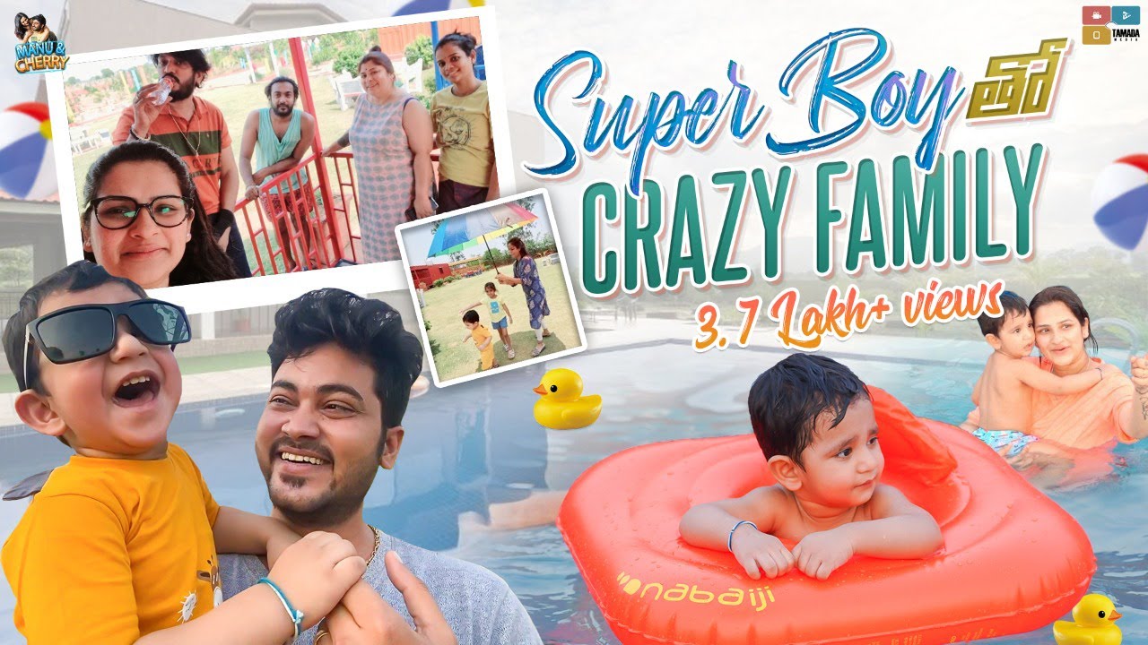 Super Boy తో Crazy Family || Farm Tour || Summer లో Swimming Fun ||Manu and Cherry ||Tamada Media