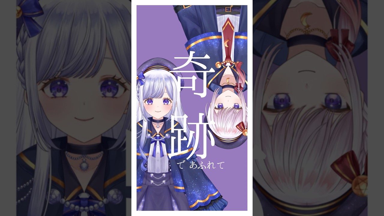 【双子で歌ってみた】アイネクライネ／米津玄師【ふたご座流声群】 #歌ってみた #新人vtuber #ふたご座流声群 #ふたごプロダクション