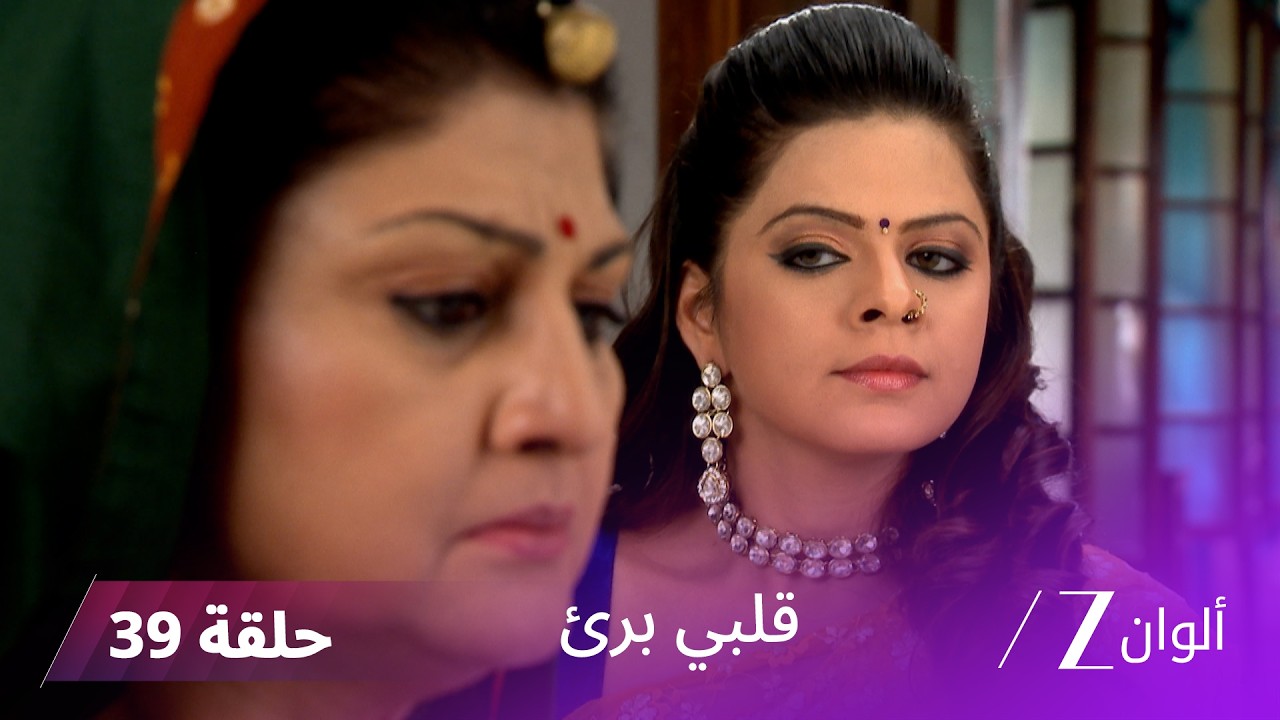 مسلسل قلبي برئ الحلقة 39 | راغو يحذر أبيهمانيو من الاقتراب من عائلته