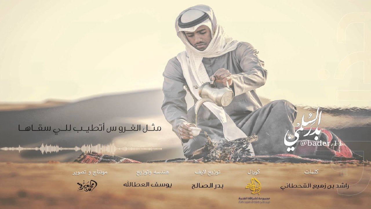 شيلة حذراك | بدر السلمي  2016 [ مؤثرات ]