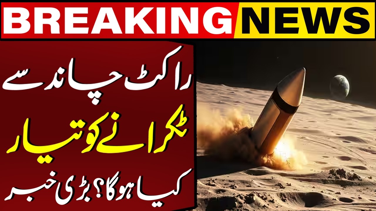 SpaceX Rocket Will Hit the Moon Today | What Happens Next? | Breaking News | Capital TV