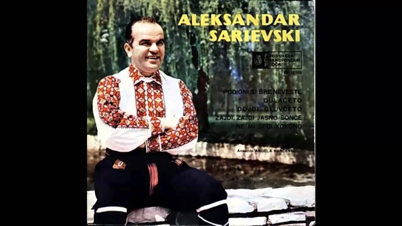 Aleksandar Sarievski - Podigni si bre neveste dulaceto - (Audio 1965) HD