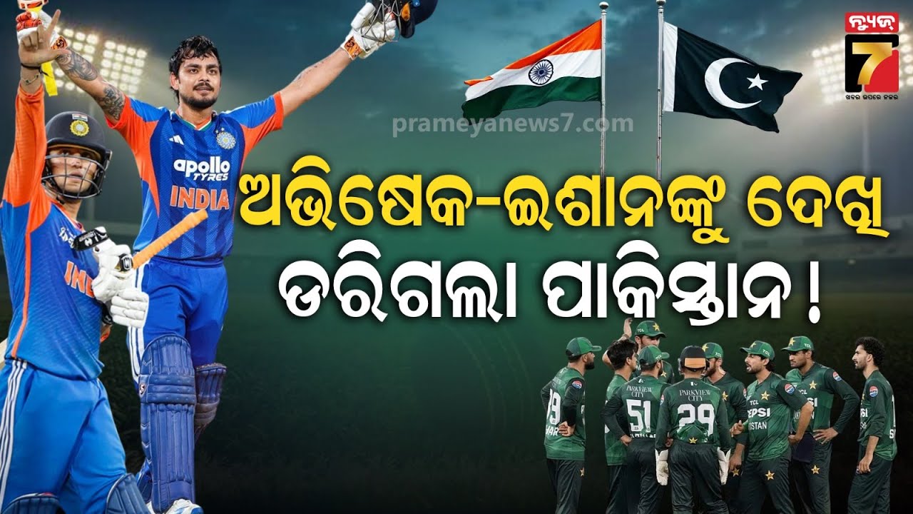 ଅଭିଷେକ ଶର୍ମା ନା ଇଶାନ କିଷାନ୍, କାହାକୁ ଦେଖି ଡ଼ରିଗଲା ପାକିସ୍ତାନ? | Abhishek or Ishan? Pak Says ‘No Thanks!