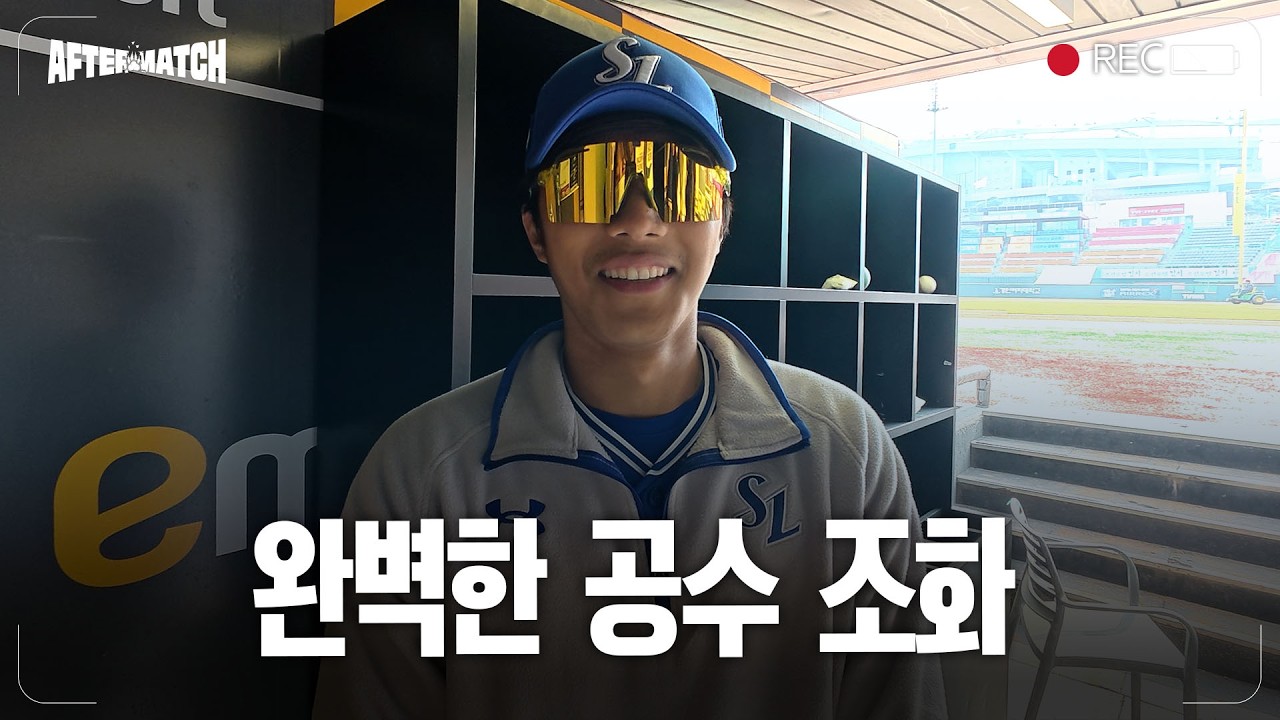 홈런 3방, 마운드의 무실점 행진으로 이뤄낸 승리 직후의 모습 #애프터매치(03.16 SSG전)
