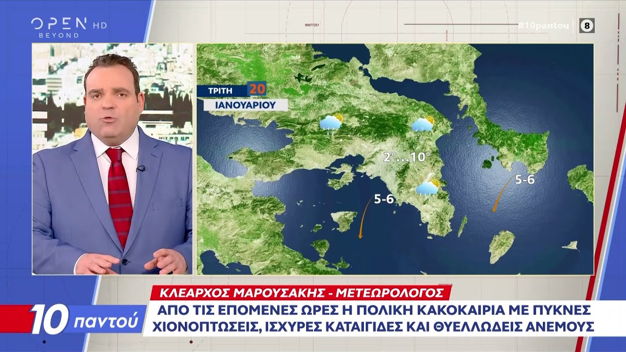 Πολική κακοκαιρία απο τις επόμενες ώρες | Ethnos
