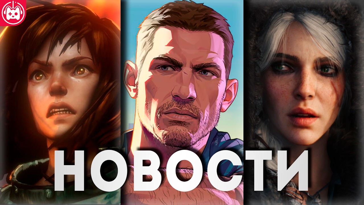 СВЕЖИЕ ИГРОВЫЕ НОВОСТИ GTA 6, Clutch, Ведьмак 4, Trine 6, Mortal Shell II, Knuckle Jet