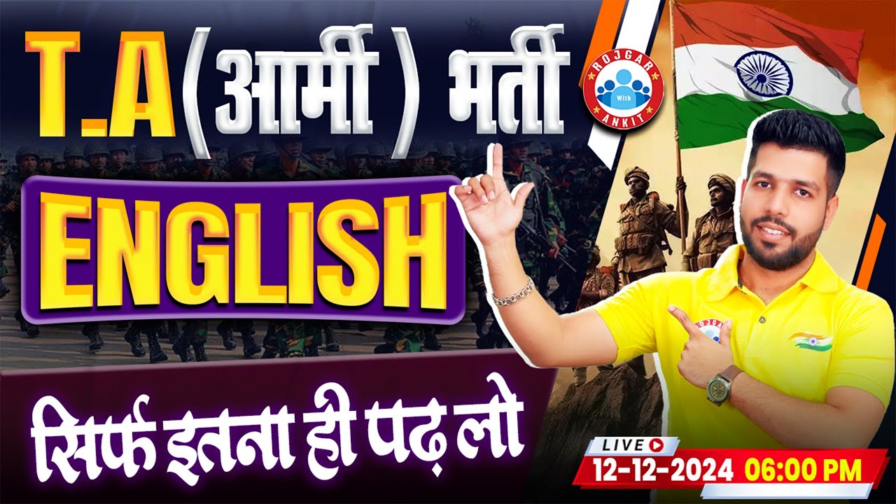 TA Army Bharti 2024 | सिर्फ इतना पढ़ लो | Territorial Army English Class Strategy By Anuj Sir