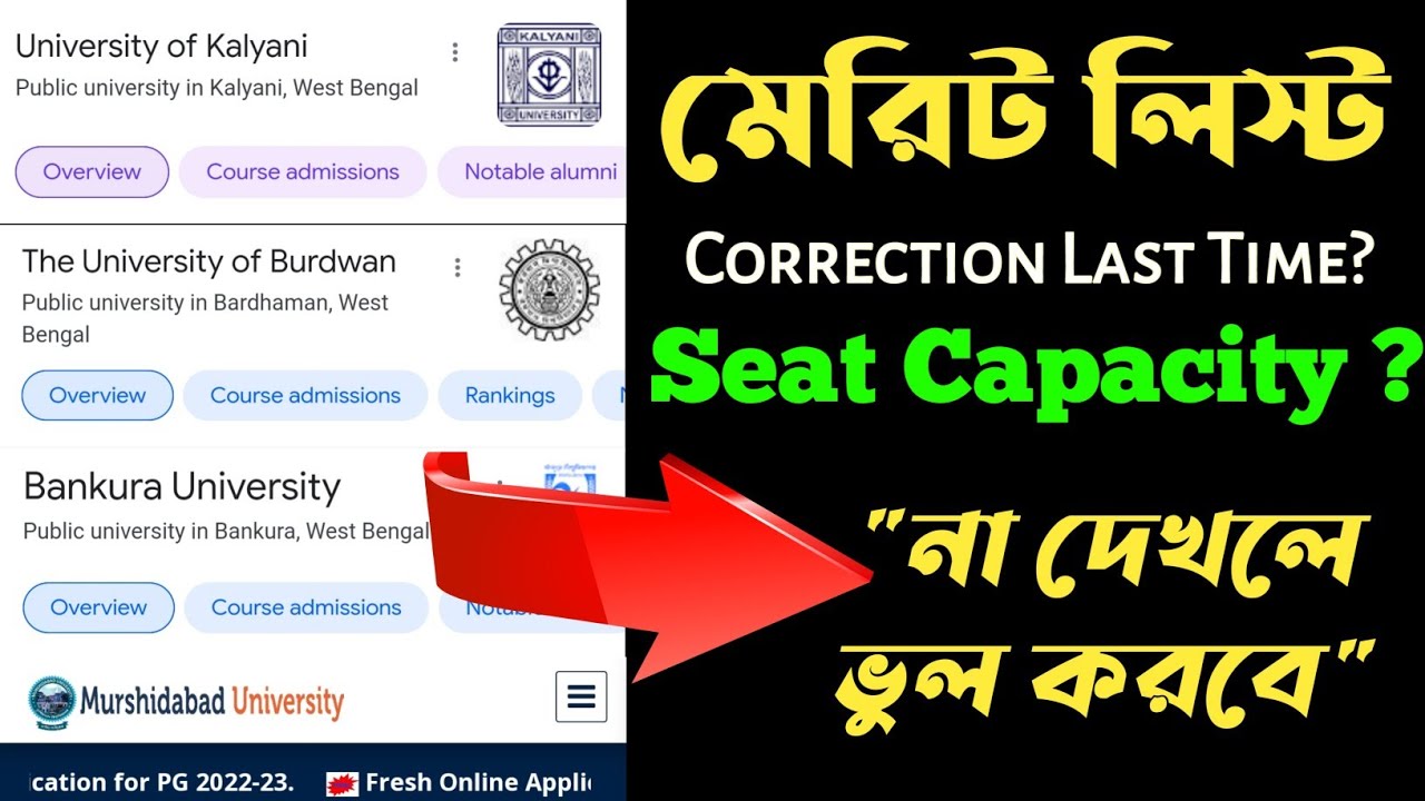 Wb College Pg Merit List 2022। KU,BU,Bankura,Murshidabad University Merit List 2022। Merit list✅