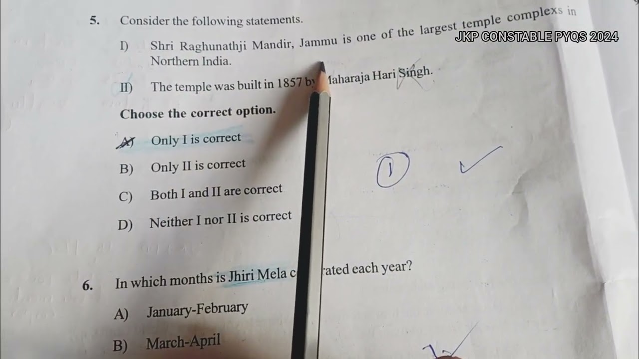 JKP Old Paper | JKP Previous Year MCQs | JKP Recruitment 2026