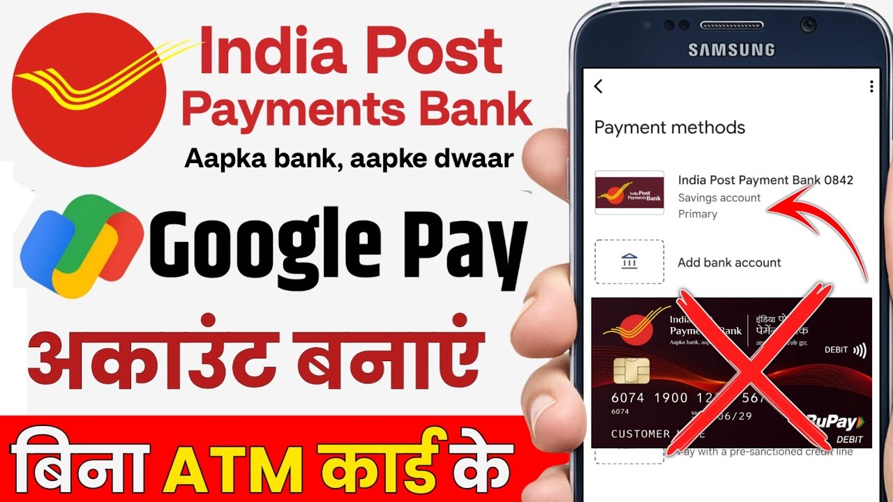 India Post Payment Bank Google Pay Banaye 2026 | IPPB Bank Se Google Pay Chalaye | Google Pay
