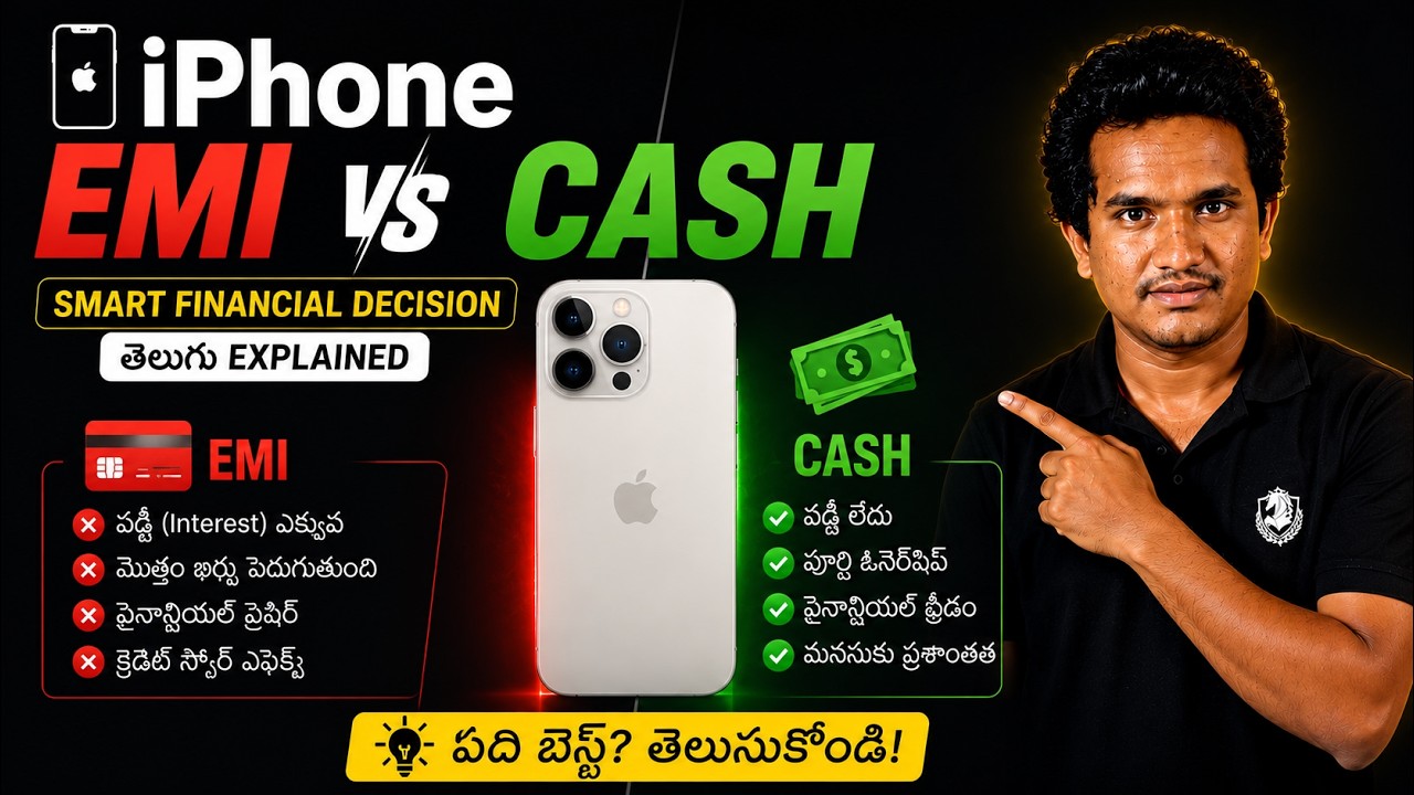 iPhone EMI vs Cash 💳💰 | Smart Financial Decision Telugu Explained
