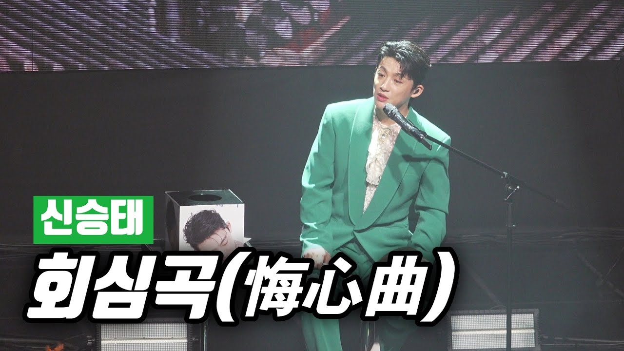 신승태 🎶 회심곡 (부모은중경) 🎶