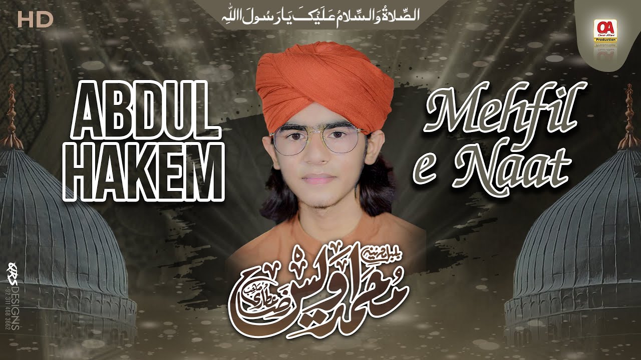 Abdul Hakeem Mehfil 2025 | Muhammad Owais Attari  Beautifull Mehfil e Naat | Complete Mehfil e Naat