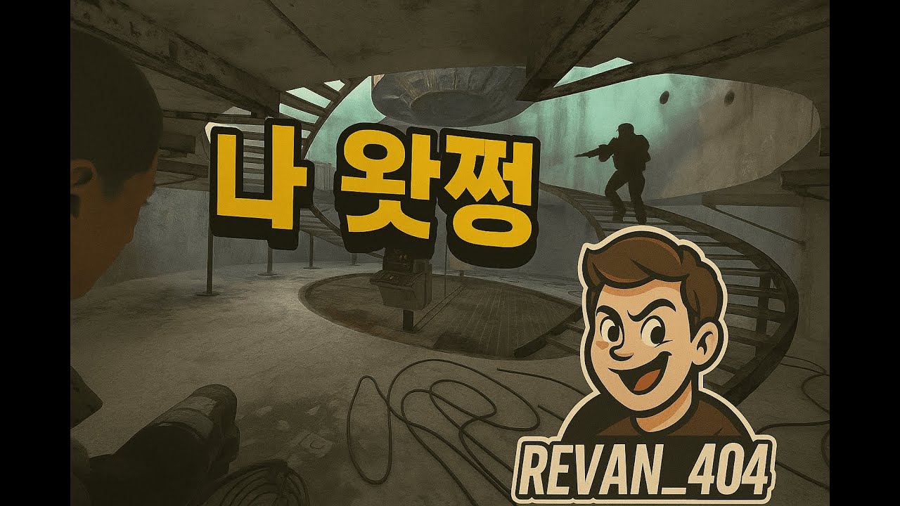 누가 탈출 소리를 내었는가? (Arc Raiders) | Who Made That Escape Noise?