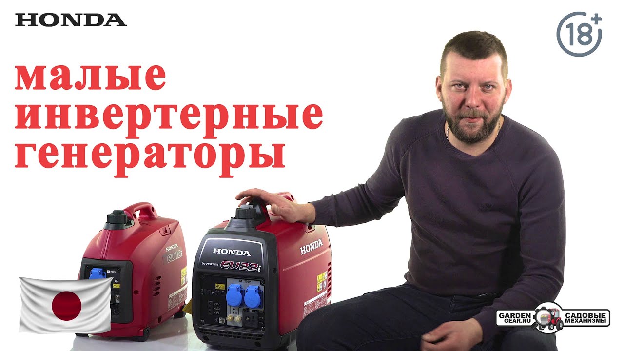 Компактные инверторные генераторы  Honda EU10iT1 RG, EU22iT1 RG: обзор