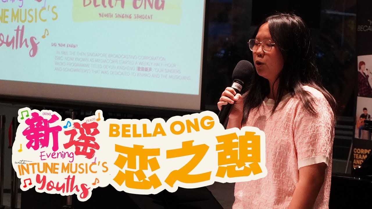 恋之憩 | Bella Ong Cover | Xinyao 新谣 Classic Songs