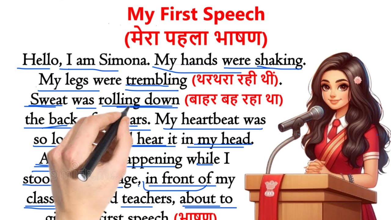 My First Speech | मेरा पहला भाषण | इंग्लिश सीखे स्टोरी से | English Story with Hindi Translation