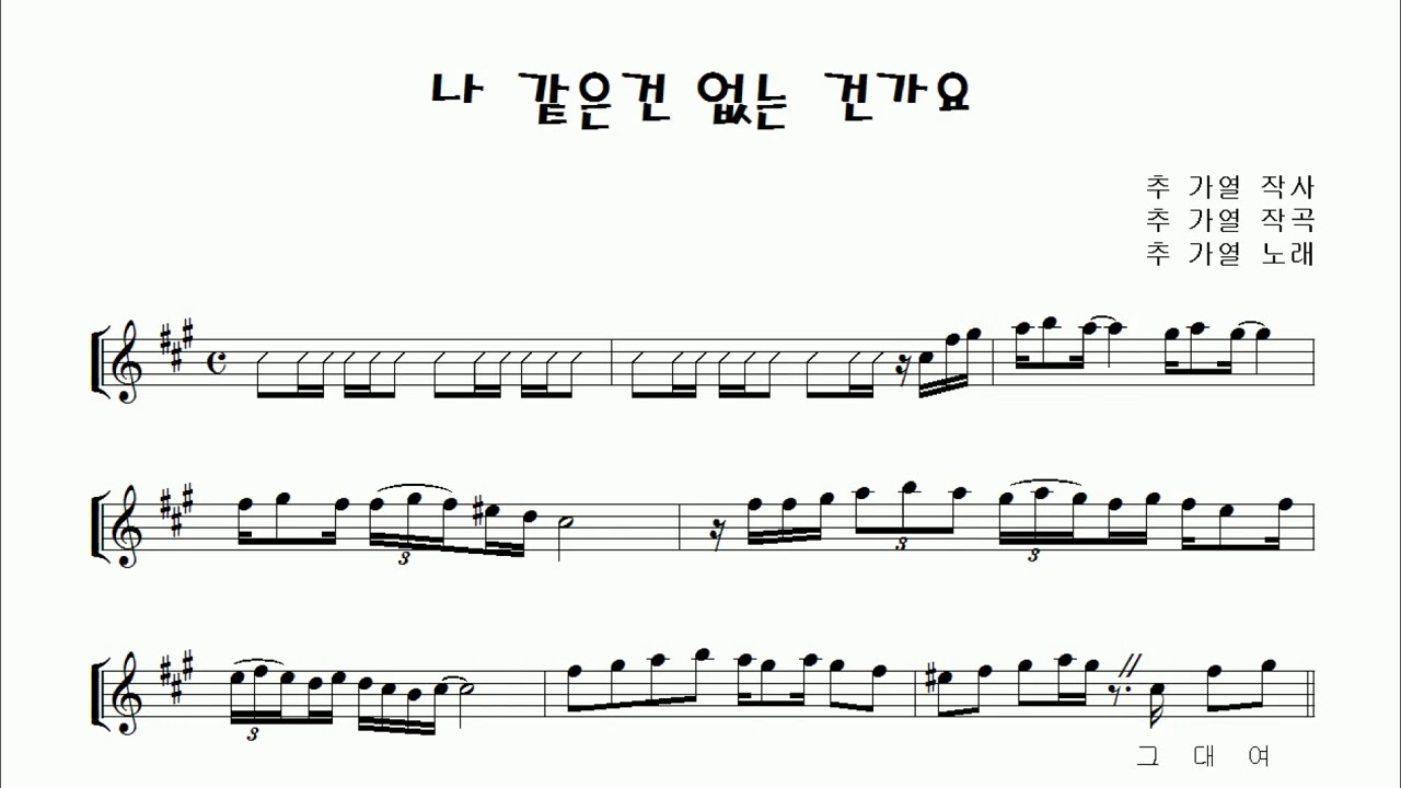 *텅잉과 핑거링 컴비네이션의 절정* 추가열 